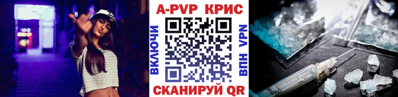 APVP кристаллы  где найти наркотики  Ардатов 