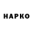ГАШИШ hashish Mykyta Zvonok