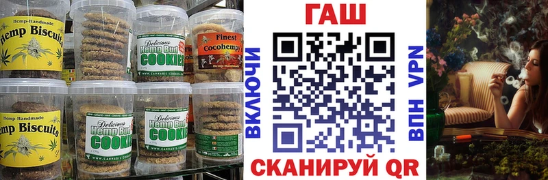 Печенье с ТГК конопля  Ардатов 