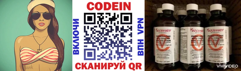 Кодеиновый сироп Lean напиток Lean (лин)  как найти наркотики  Ардатов 
