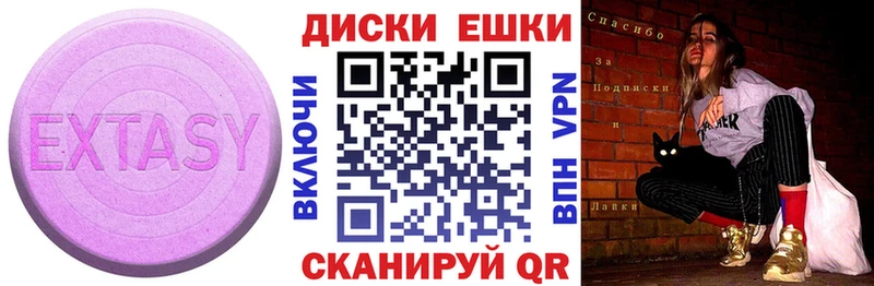 ЭКСТАЗИ 280 MDMA  Ардатов 